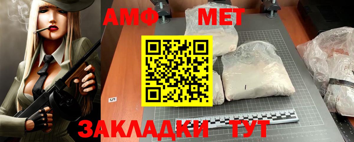Амфетамин  Amphetamine VHQ  Amphetamine  Вход с VPN  блэк спрут онион  Азнакаево 