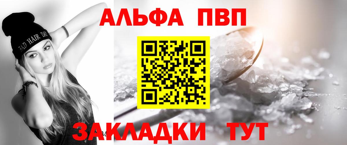 Азнакаево  A PVP Crystall  Alfa_PVP крисы CK  Вход с VPN 