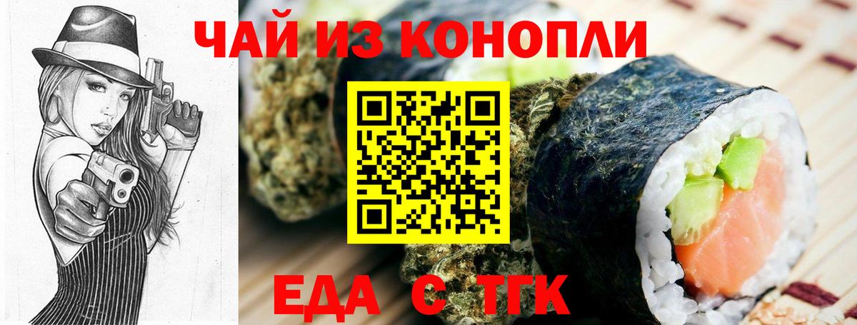 Азнакаево  Canna-Cookies конопля  Вход с VPN 