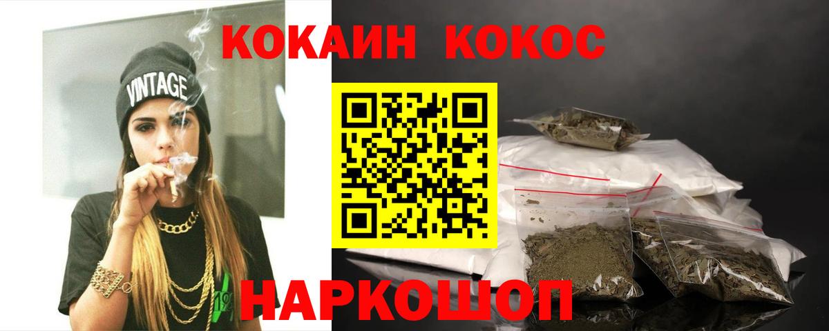 КОКАИН Fish Scale Азнакаево