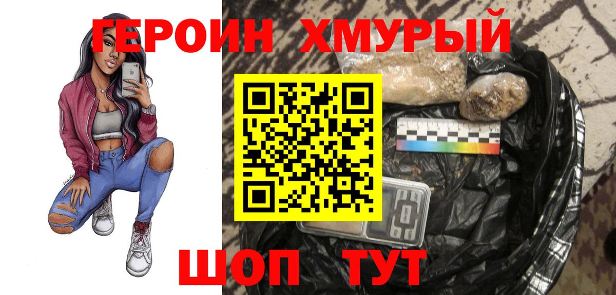 ГЕРОИН Афган Азнакаево