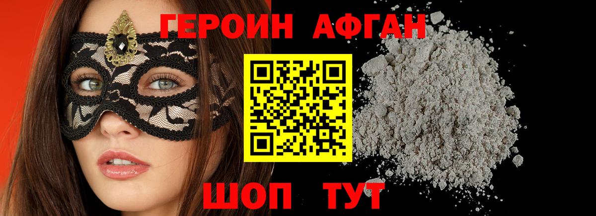 Азнакаево  Героин герыч  ГЕРОИН  Вход с VPN 