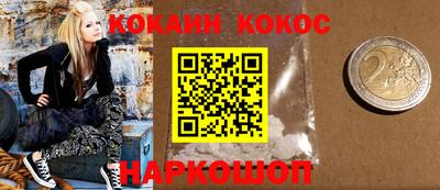 эйфоретик Севастополь