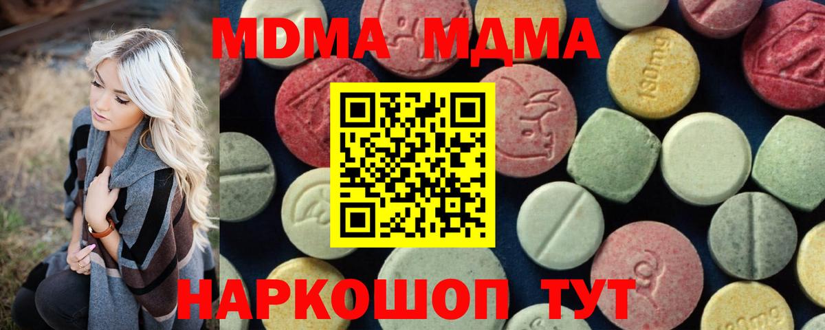 Азнакаево  MDMA crystal  Вход с VPN  МДМА  MDMA Molly 