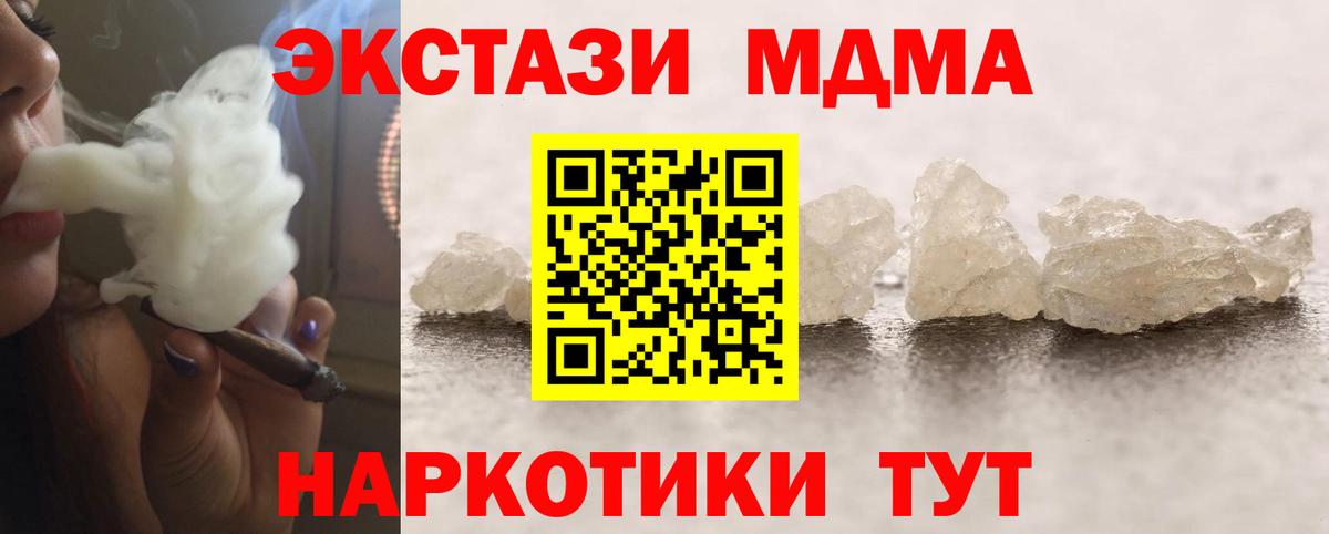 MDMA crystal Азнакаево