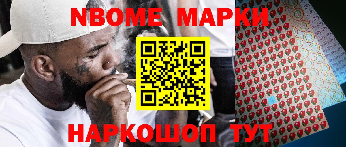 Азнакаево  Марки NBOMe 1,5мг  Вход с VPN  Марки N-bome  Марки NBOMe 1,5мг 