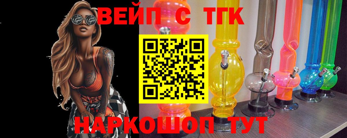 Азнакаево  Дистиллят ТГК Wax  Вход с VPN 