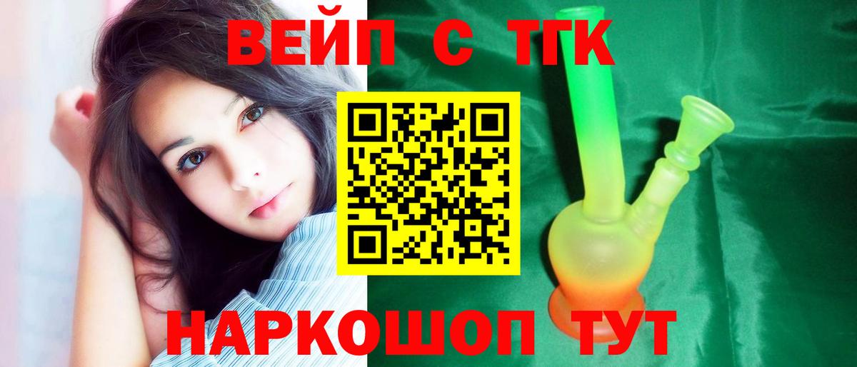 ТГК гашишное масло Азнакаево